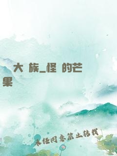 華娛大貴族