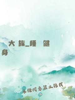 華娛大貴族