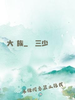 華娛大貴族