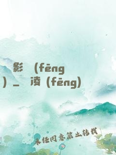 華娛影視風(fēng)華