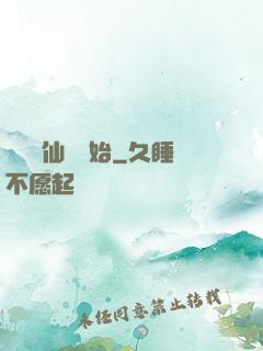華娛從仙劍開始