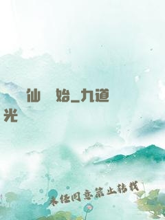 華娛從仙劍開始