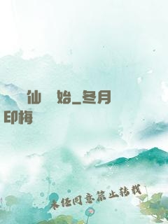 華娛從仙劍開始