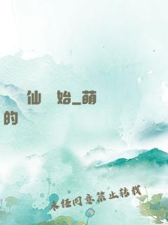華娛從仙劍開始