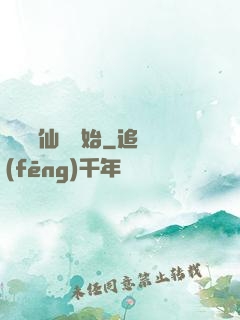 華娛從仙劍開始