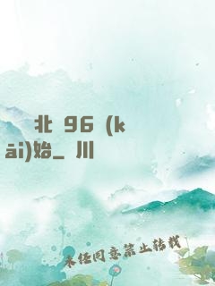 華娛從北電96開(kāi)始