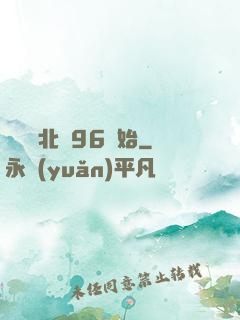 華娛從北電96開始