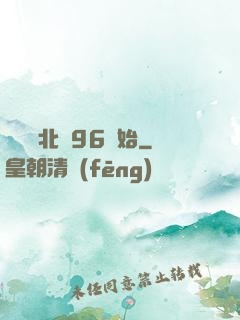 華娛從北電96開始