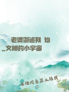 華娛從老婆倒追我開始