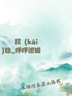 華娛從藝校開(kāi)始