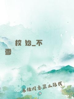 華娛從藝校開始