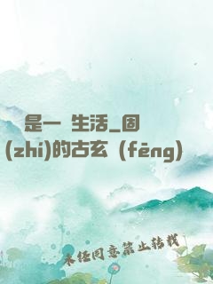 華娛是一種生活