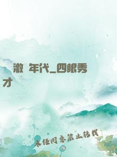華娛激蕩年代