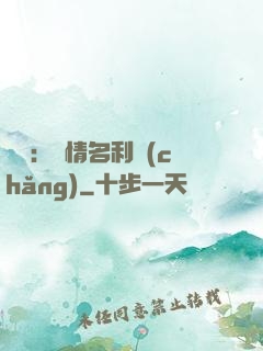 華娛：縱情名利場(chǎng)