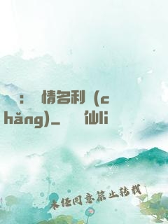 華娛：縱情名利場(chǎng)