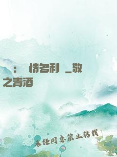 華娛：縱情名利場