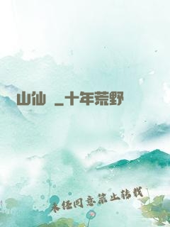 華山仙門