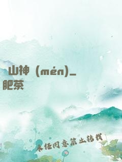 華山神門(mén)