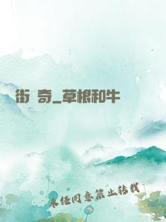 華爾街傳奇