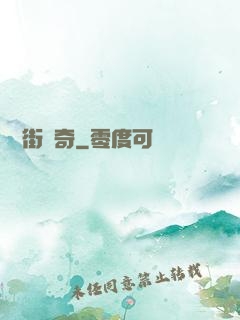華爾街傳奇