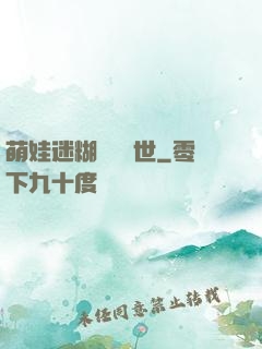 萌娃迷糊媽闖獸世