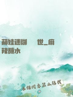 萌娃迷糊媽闖獸世