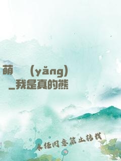 萌寵飼養(yǎng)員
