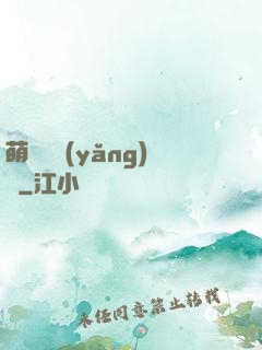 萌寵飼養(yǎng)員