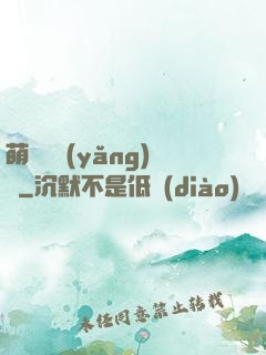 萌寵飼養(yǎng)員
