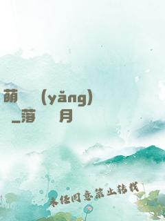 萌寵飼養(yǎng)員