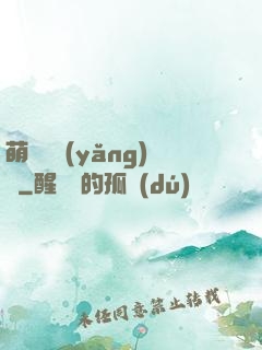 萌寵飼養(yǎng)員