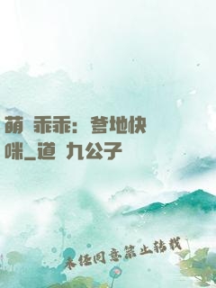 萌寶乖乖：爹地快寵媽咪