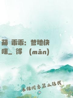 萌寶乖乖：爹地快寵媽咪