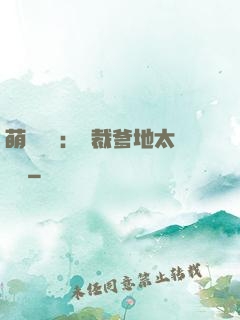 萌寶來襲：總裁爹地太難纏
