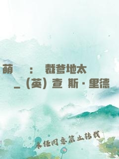 萌寶來襲：總裁爹地太難纏