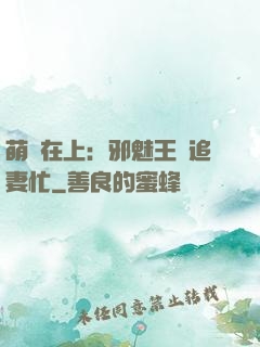 萌寶在上：邪魅王爺追妻忙