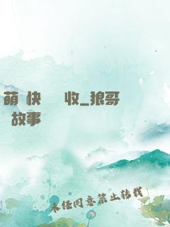 萌寶快遞請簽收