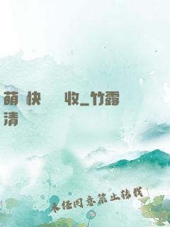 萌寶快遞請簽收