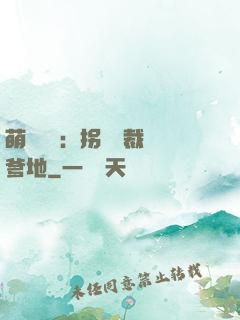 萌寶無敵：拐個總裁當爹地