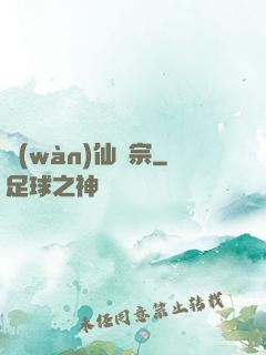 萬(wàn)仙歸宗