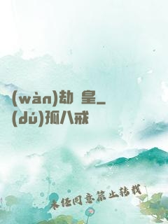 萬(wàn)劫龍皇