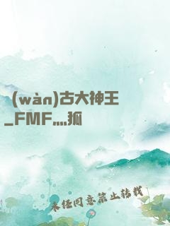 萬(wàn)古大神王