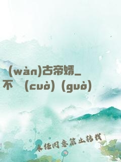 萬(wàn)古帝婿