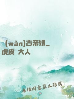 萬(wàn)古帝婿
