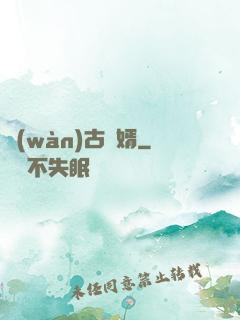 萬(wàn)古龍婿