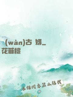 萬(wàn)古龍婿