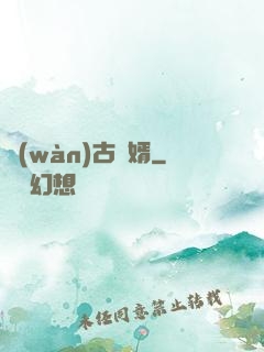 萬(wàn)古龍婿