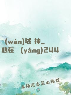 萬(wàn)域龍神