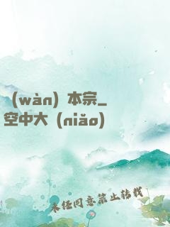 萬(wàn)氣本宗