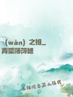 萬(wàn)獸之祖
